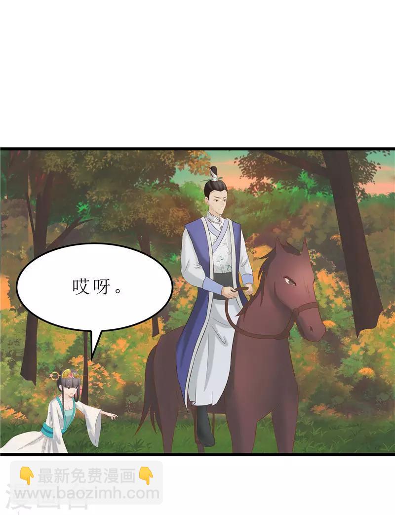第38话 当年救我的人是你？-第38话