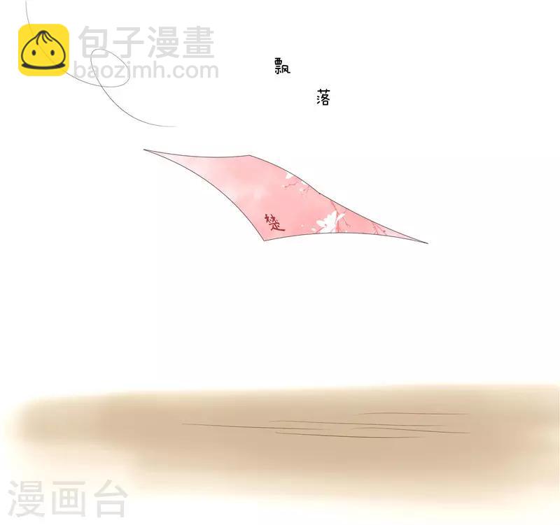 第38话 当年救我的人是你？-第38话