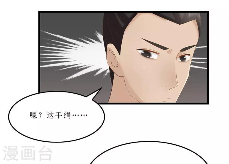 第38话 当年救我的人是你？-第38话