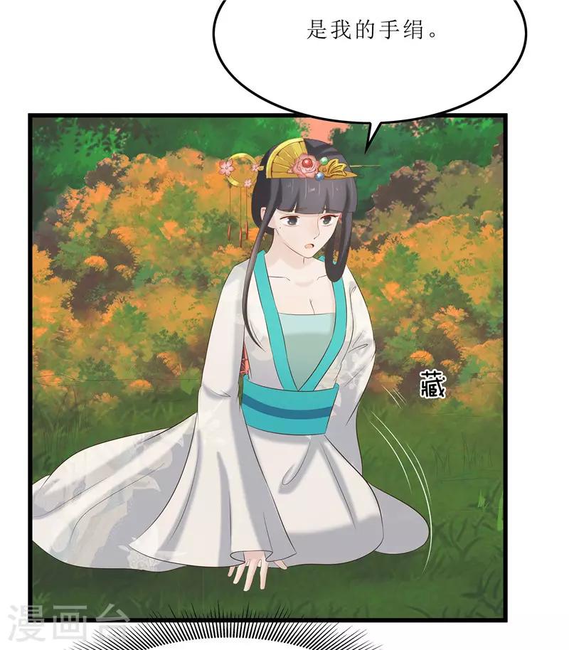第38话 当年救我的人是你？-第38话