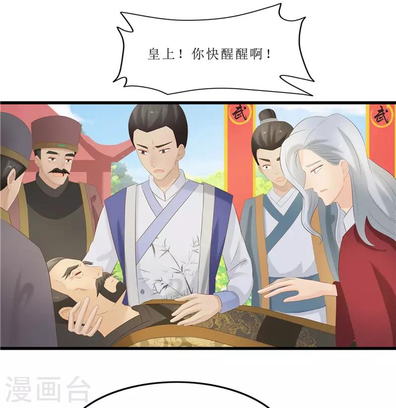 第40话 进武院-第40话