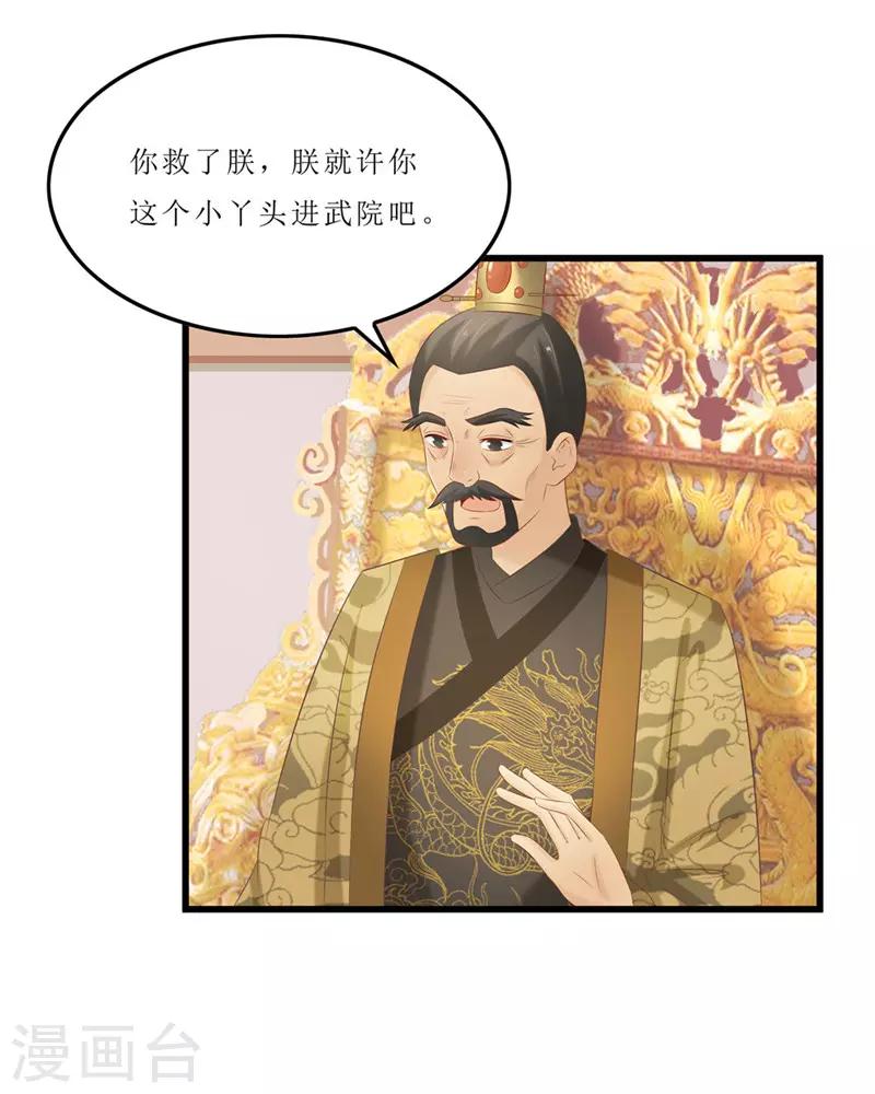 第40话 进武院-第40话