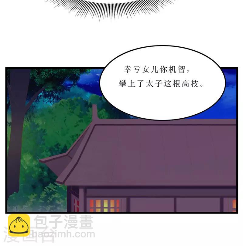 第40话 进武院-第40话