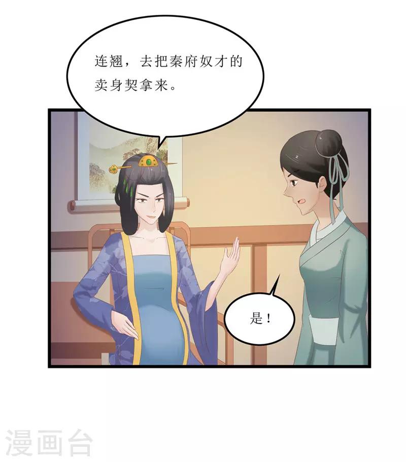 第40话 进武院-第40话