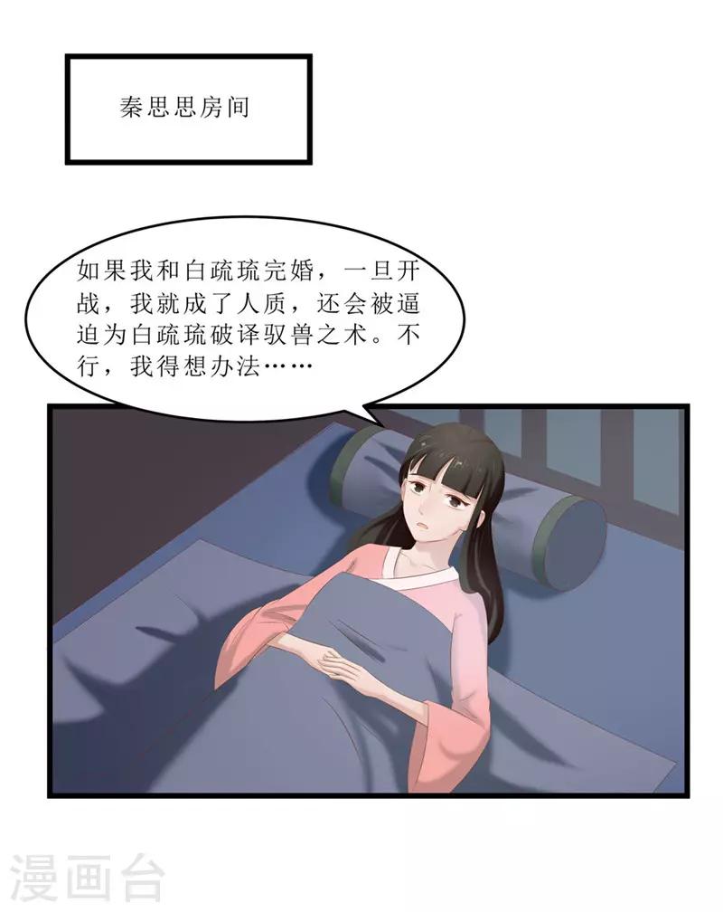 第40话 进武院-第40话