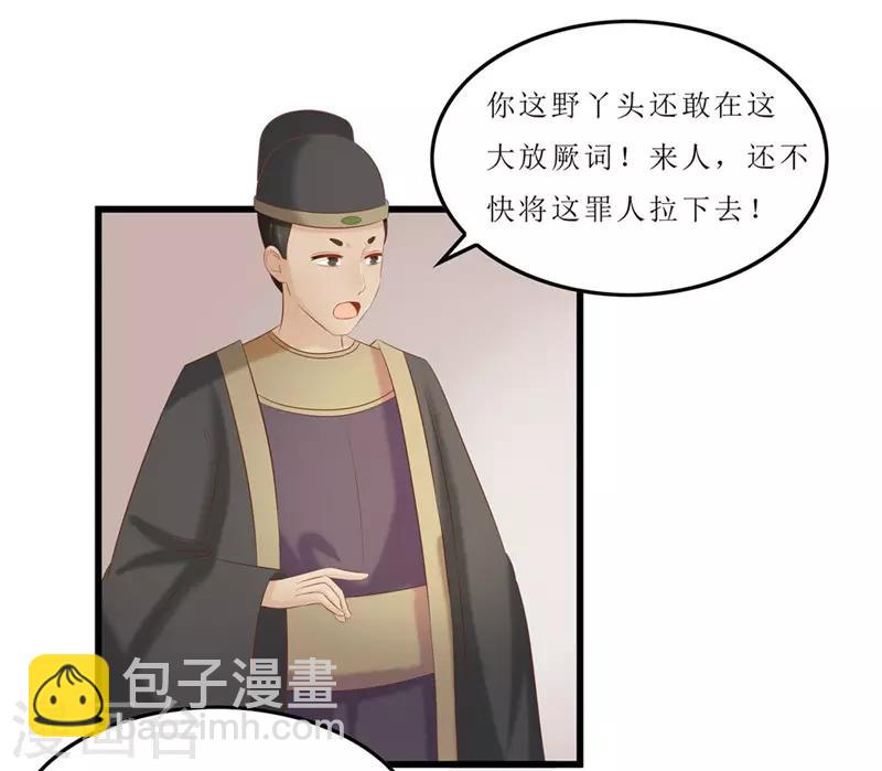 第40话 进武院-第40话