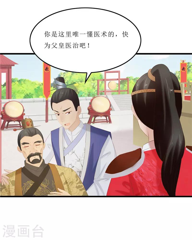 第40话 进武院-第40话