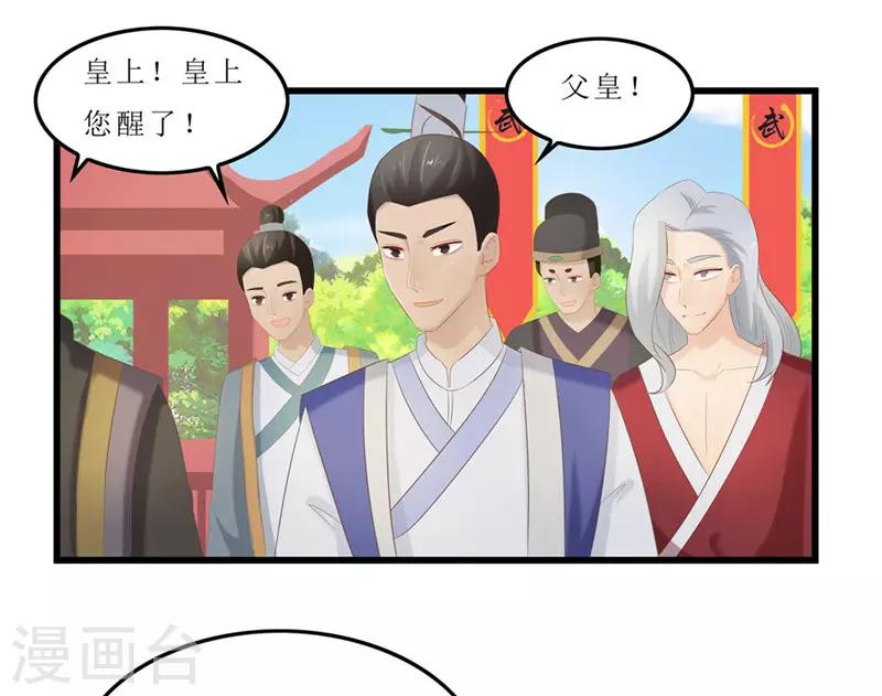 第40话 进武院-第40话