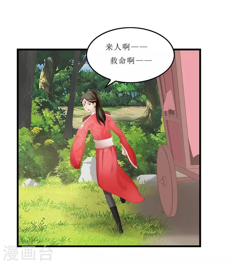 第42话 狗咬狗-第42话