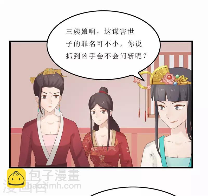 第42话 狗咬狗-第42话