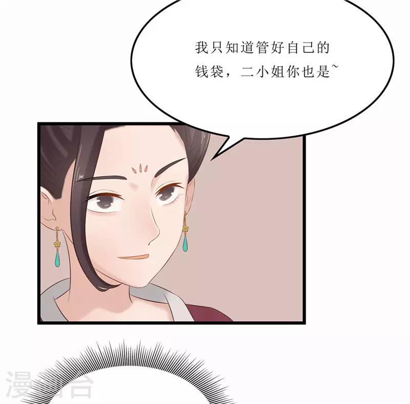 第42话 狗咬狗-第42话