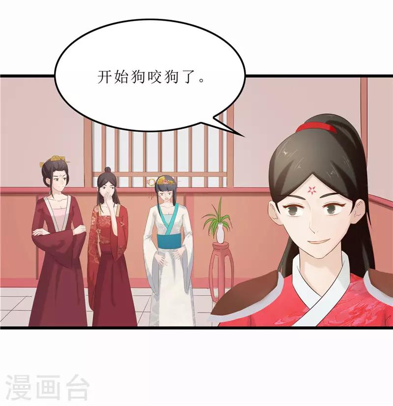 第42话 狗咬狗-第42话