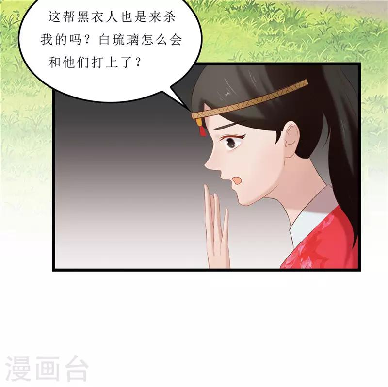第42话 狗咬狗-第42话