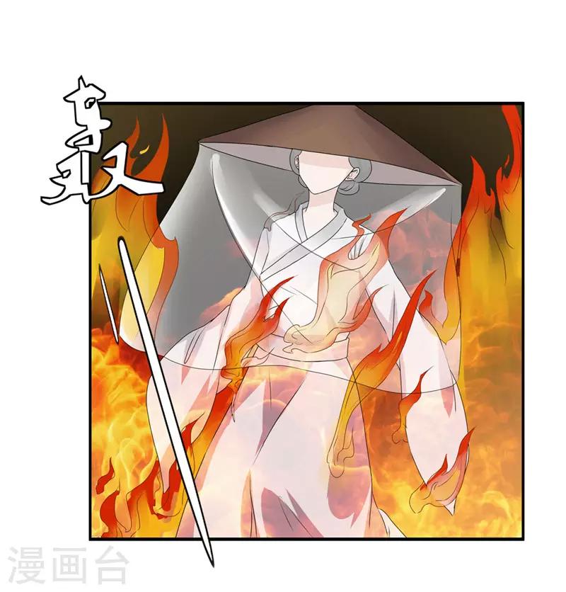 第44话 秋菊，不要背叛我&hellip;&hellip;-第44话