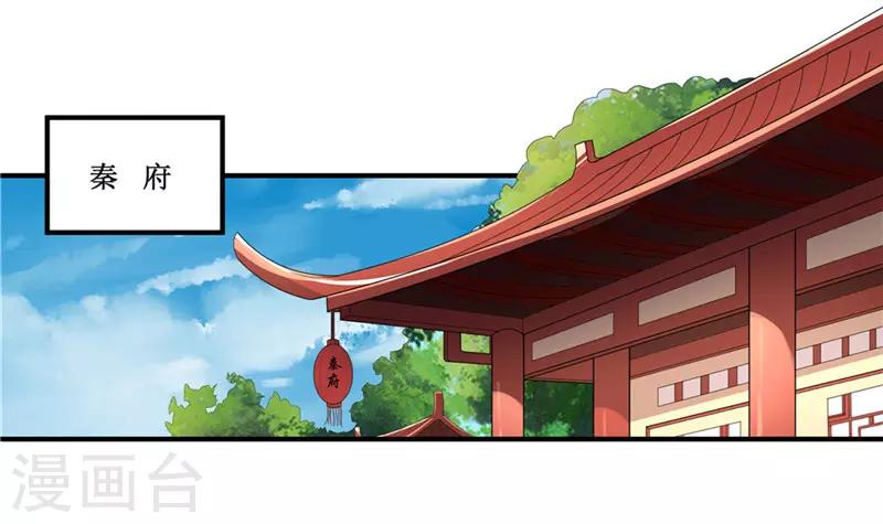 第44话 秋菊，不要背叛我&hellip;&hellip;-第44话