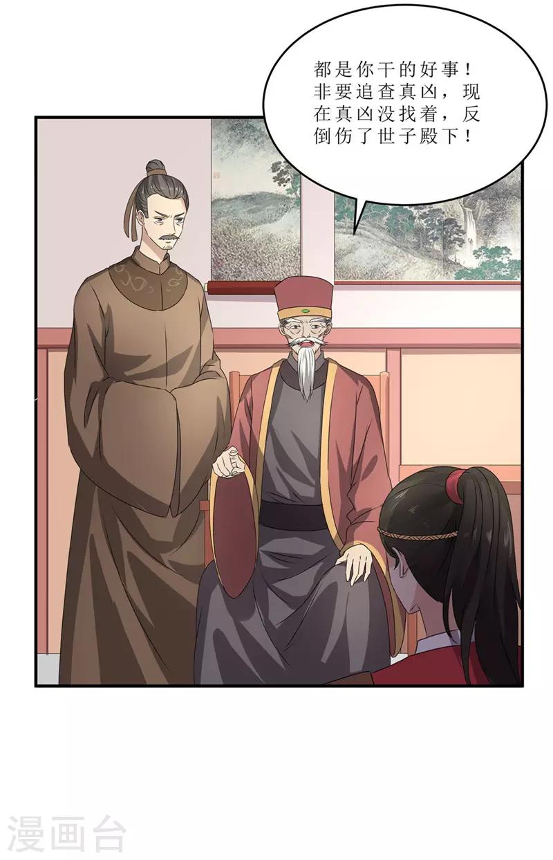 第44话 秋菊，不要背叛我&hellip;&hellip;-第44话