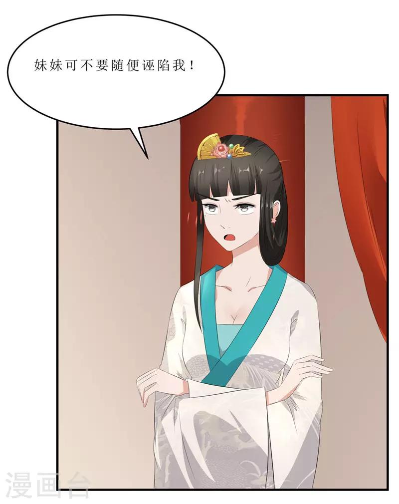 第44话 秋菊，不要背叛我&hellip;&hellip;-第44话