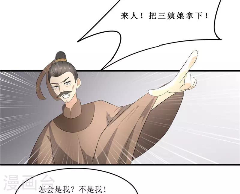 第44话 秋菊，不要背叛我&hellip;&hellip;-第44话