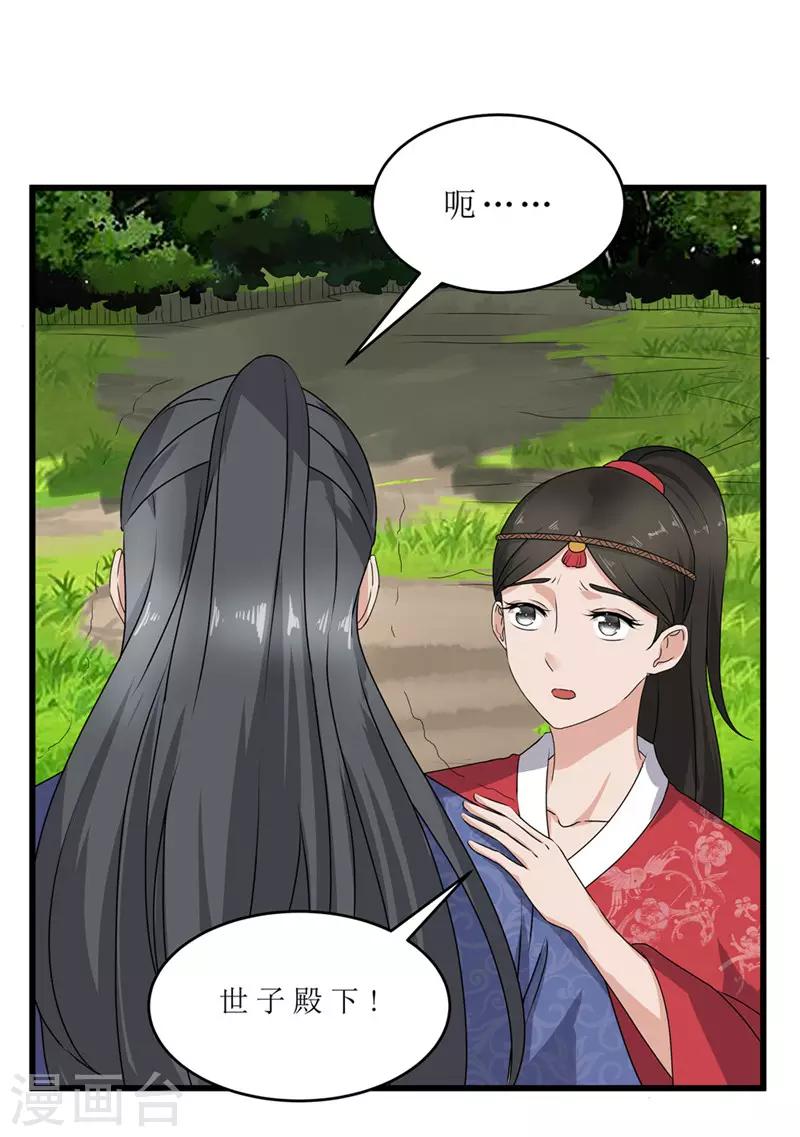 第44话 秋菊，不要背叛我&hellip;&hellip;-第44话