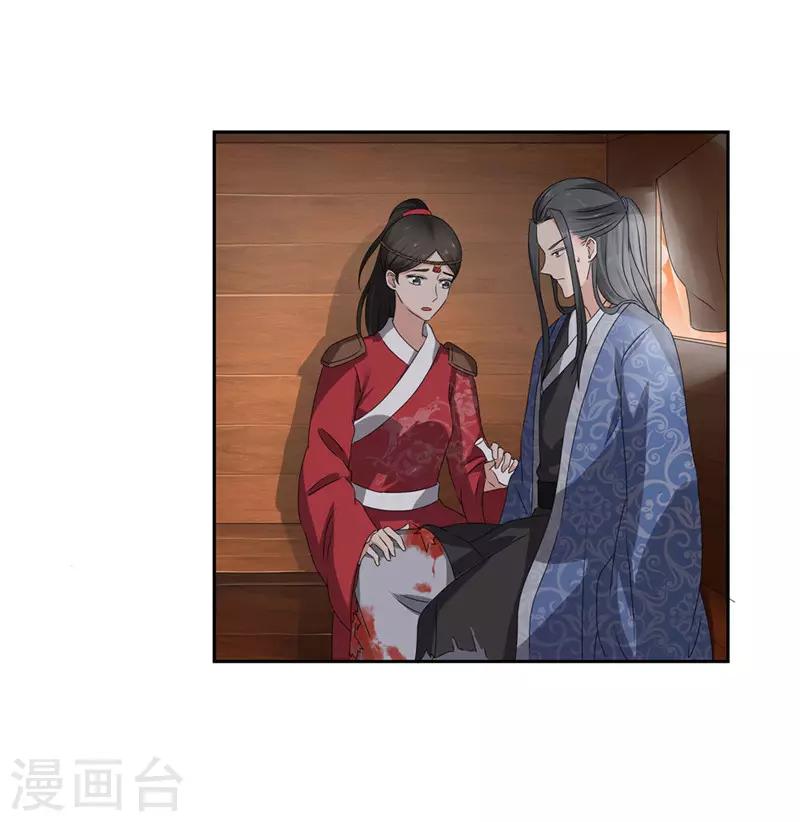 第44话 秋菊，不要背叛我&hellip;&hellip;-第44话