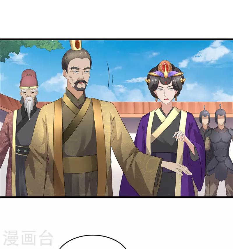 第46话 我能救太子！-第46话