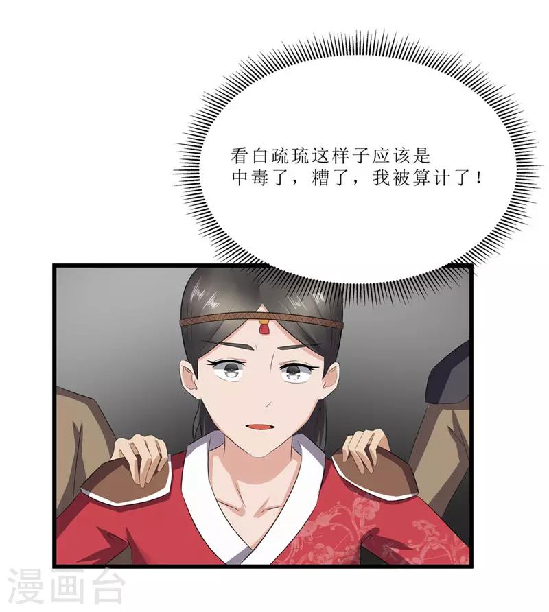 第46话 我能救太子！-第46话