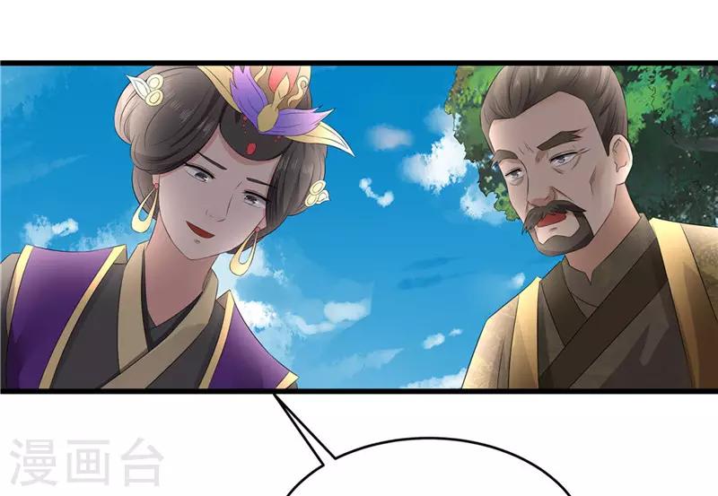 第46话 我能救太子！-第46话