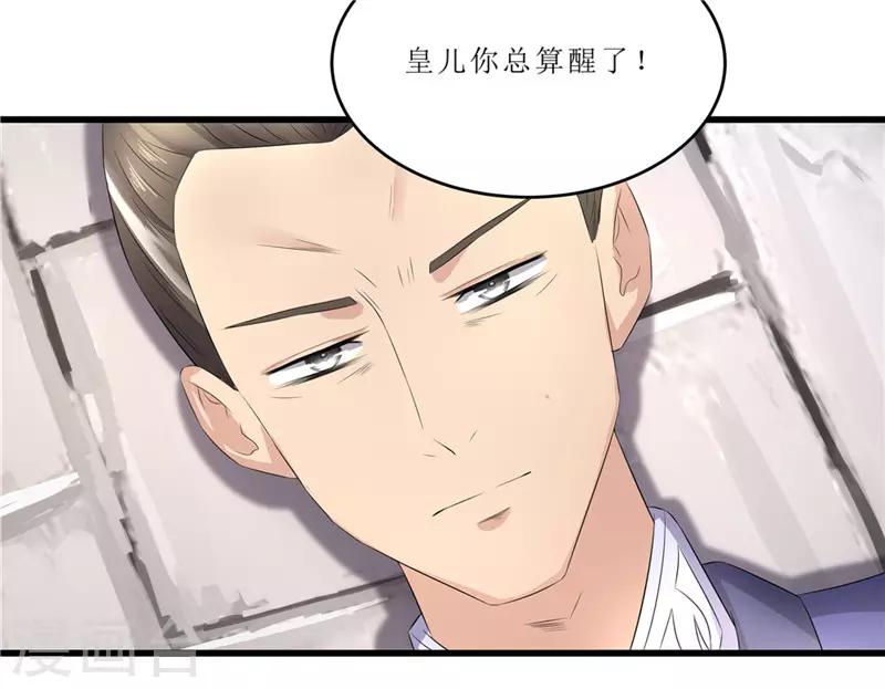第46话 我能救太子！-第46话