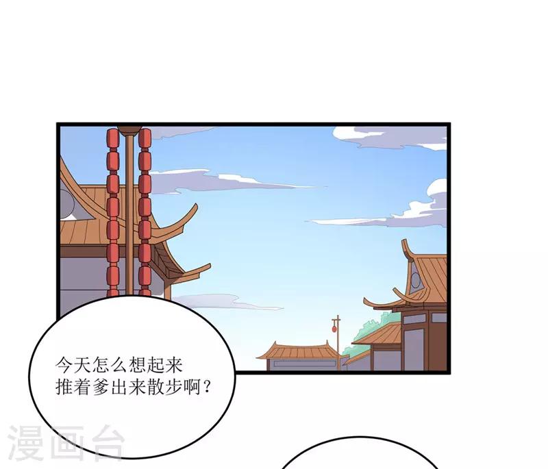 第48话 你是神医？-第48话