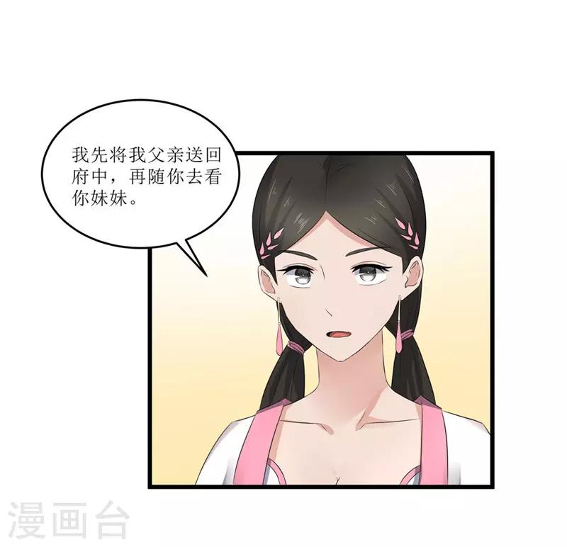 第48话 你是神医？-第48话