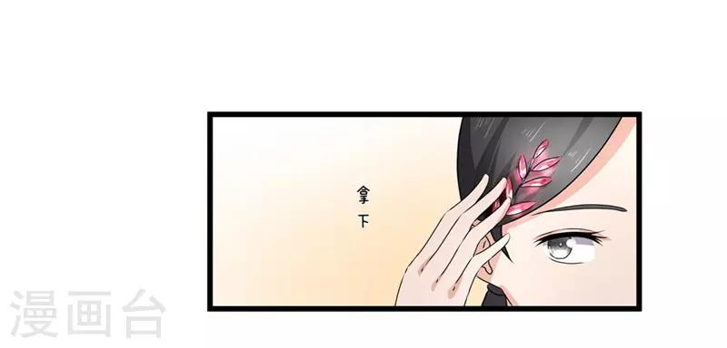 第48话 你是神医？-第48话