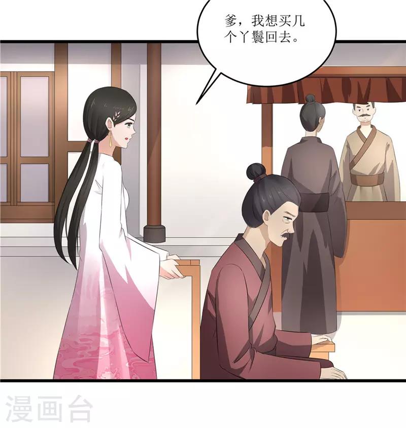 第48话 你是神医？-第48话