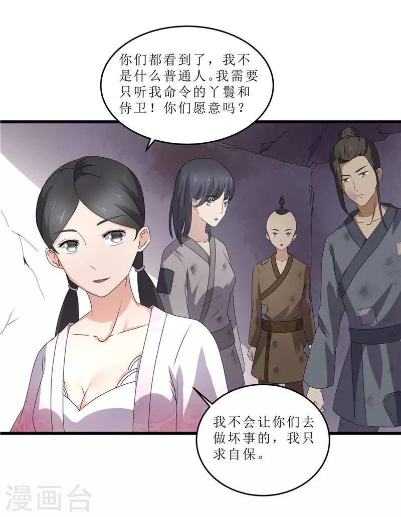 第48话 你是神医？-第48话
