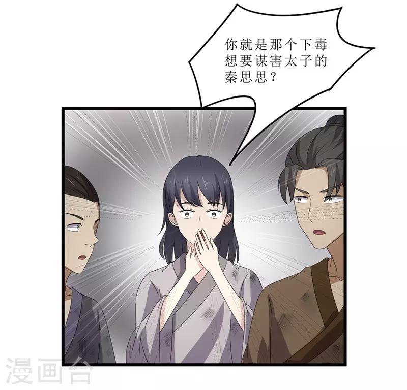 第48话 你是神医？-第48话