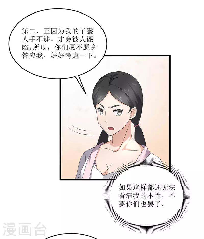 第48话 你是神医？-第48话