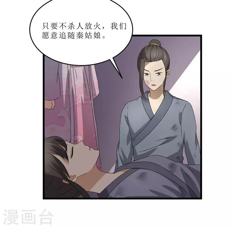 第48话 你是神医？-第48话