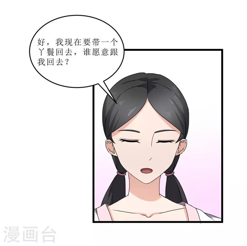 第48话 你是神医？-第48话