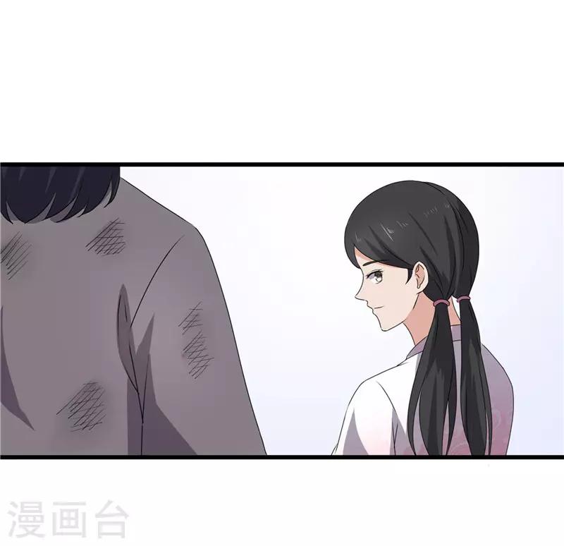 第48话 你是神医？-第48话