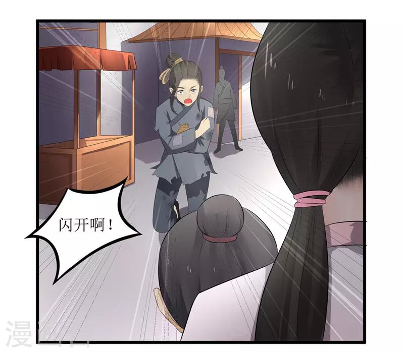 第48话 你是神医？-第48话