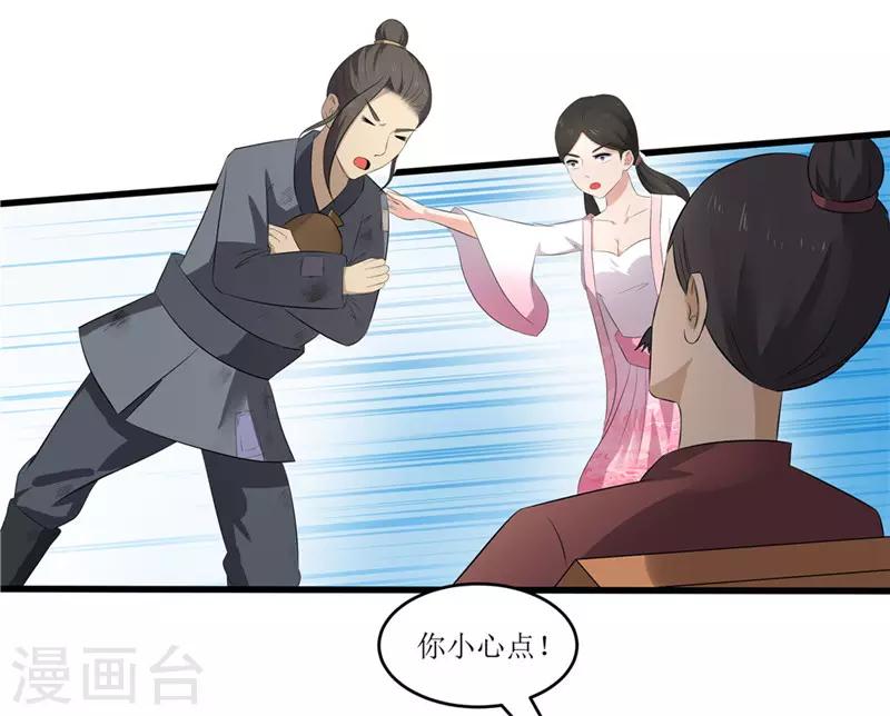第48话 你是神医？-第48话