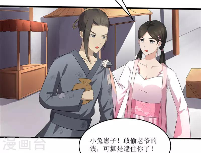 第48话 你是神医？-第48话