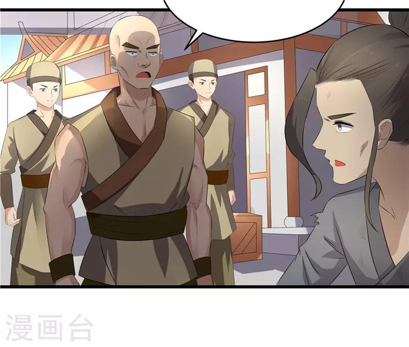 第48话 你是神医？-第48话