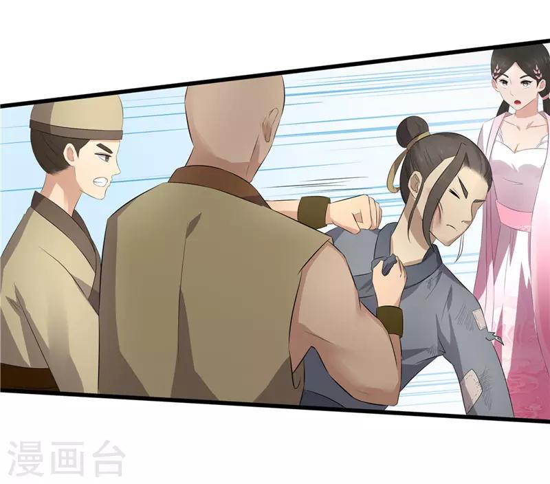 第48话 你是神医？-第48话