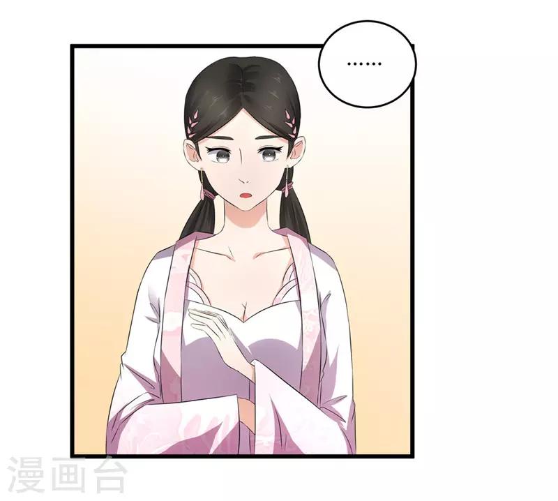 第48话 你是神医？-第48话