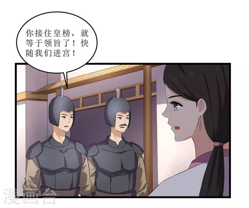 第50话 姐姐好心机-第50话