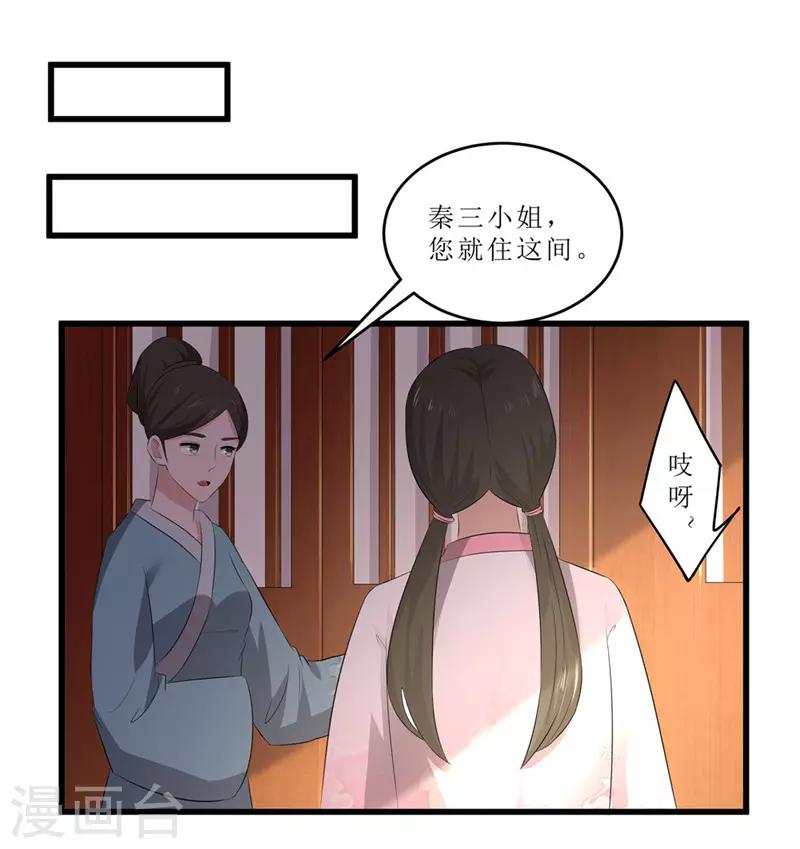 第50话 姐姐好心机-第50话