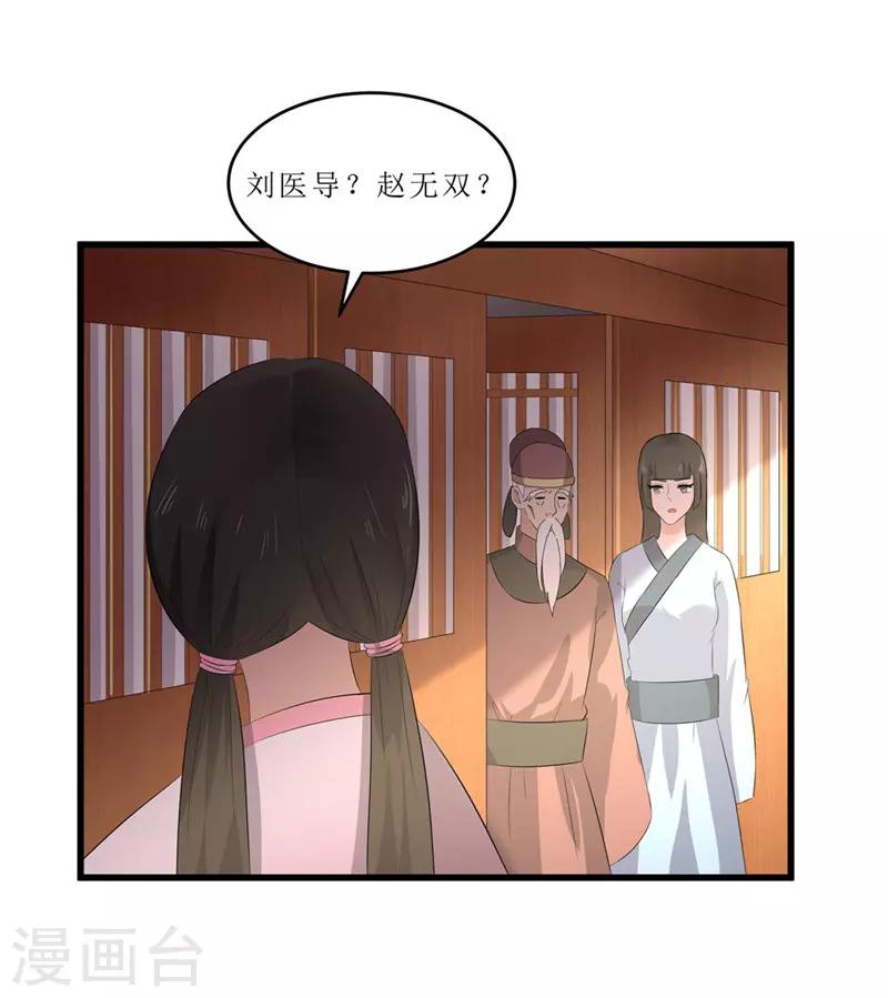 第50话 姐姐好心机-第50话