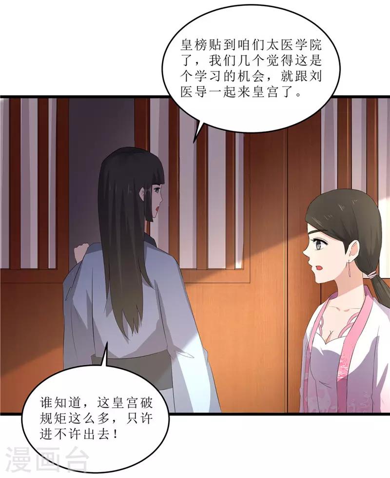 第50话 姐姐好心机-第50话