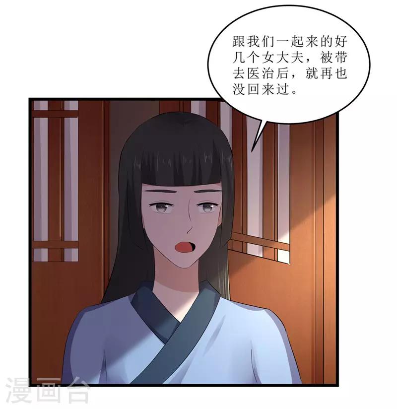 第50话 姐姐好心机-第50话