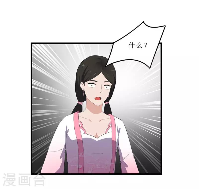 第50话 姐姐好心机-第50话